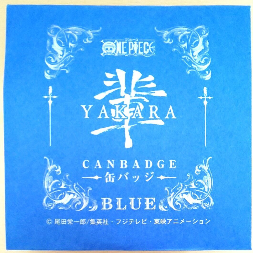 ワンピース　麦わらストア　輩〜YAKARA〜缶バッジ　ブルー　第3弾 輩缶バッジ第3弾BLUE - 輩データベース