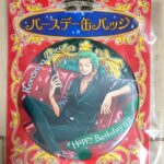 麦ストバースデー缶バッジ2016年11月