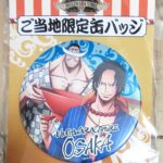 ご当地限定缶バッジ2018