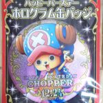 麦ストバースデー缶バッジ2021年12月