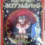 麦ストバースデー缶バッジ2022年1月