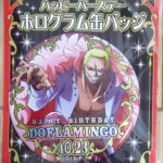 麦ストバースデー缶バッジ2022年10月