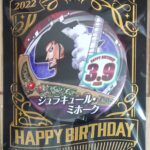 ジャンショバースデー缶バッジ2022年3月