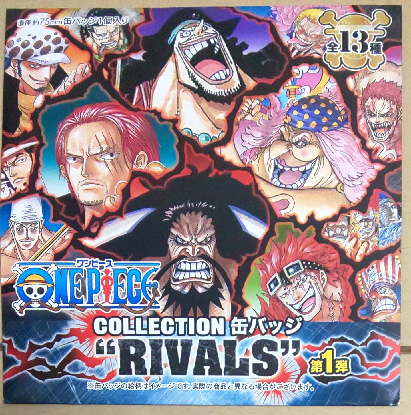 コレクション缶バッジ RIVALS第1弾 - 輩データベース