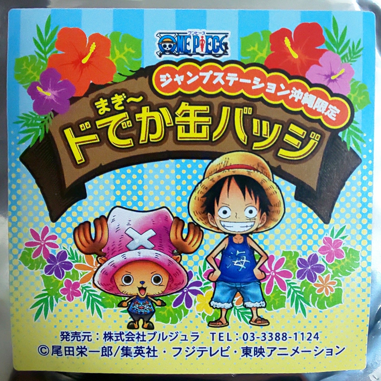 オンライン naruto ナルト 忍人 on 沖縄JUMPショップ限定 T