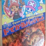 チョッパーショップ ドでか缶バッジセット 2016