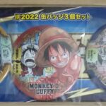 JF 限定缶バッジセット 2014、2018-2022