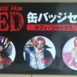 RED 劇場販売 缶バッジ3個セット 2022