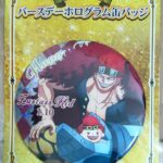 麦ストバースデー缶バッジ2024年1月
