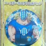 麦ストバースデー缶バッジ2024年2月