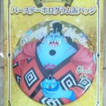 麦ストバースデー缶バッジ2024年4月