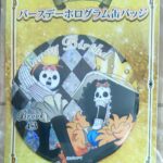 麦ストバースデー缶バッジ2024年4月