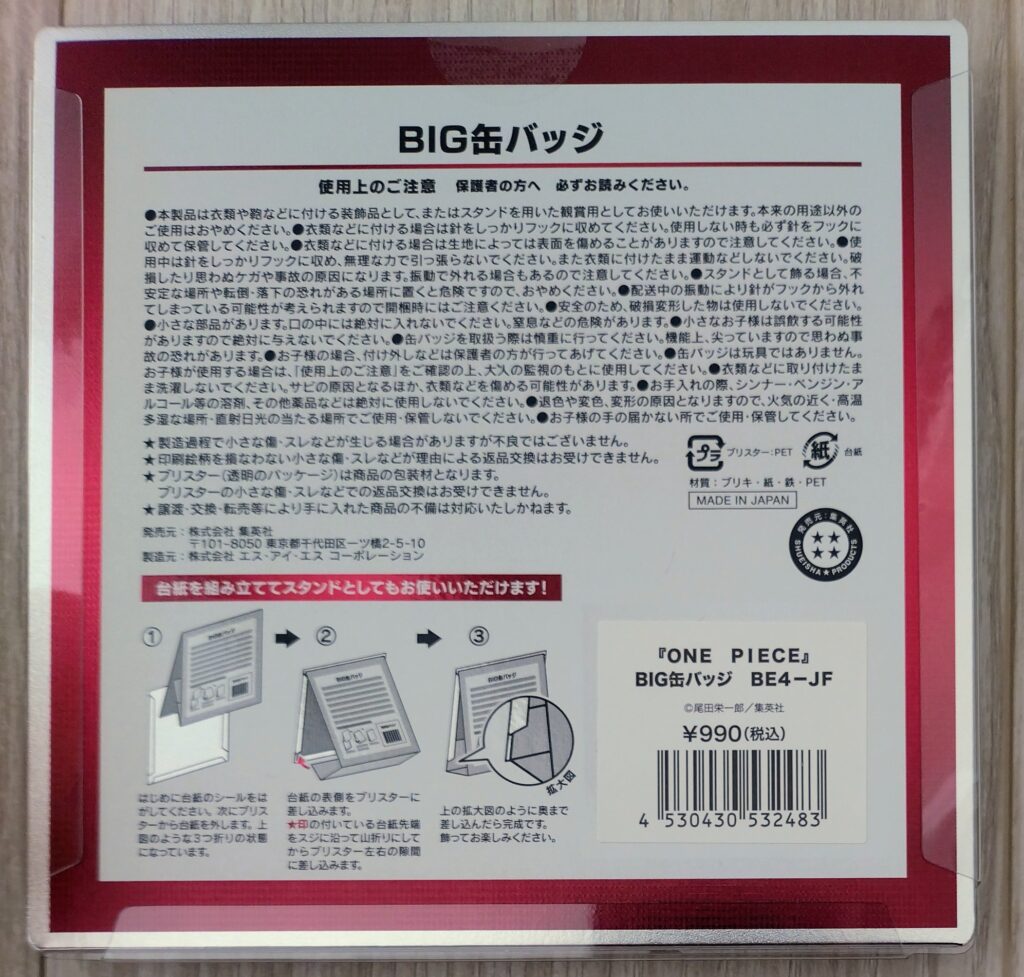 JF2026 BIG缶バッジ