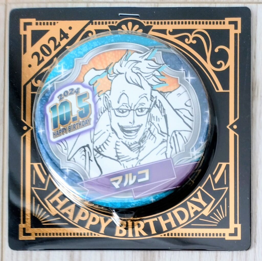 ジャンショバースデー缶バッジ2024年10月
