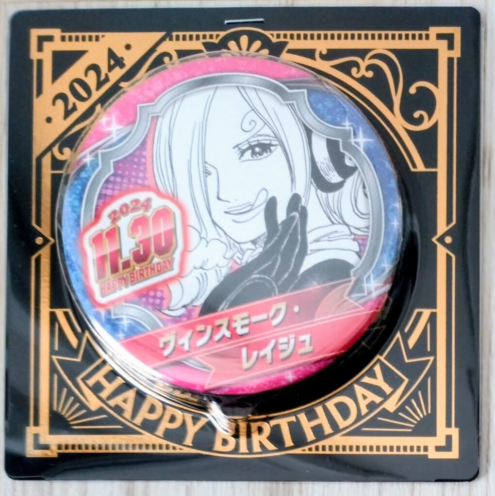 ジャンショバースデー缶バッジ2024年11月