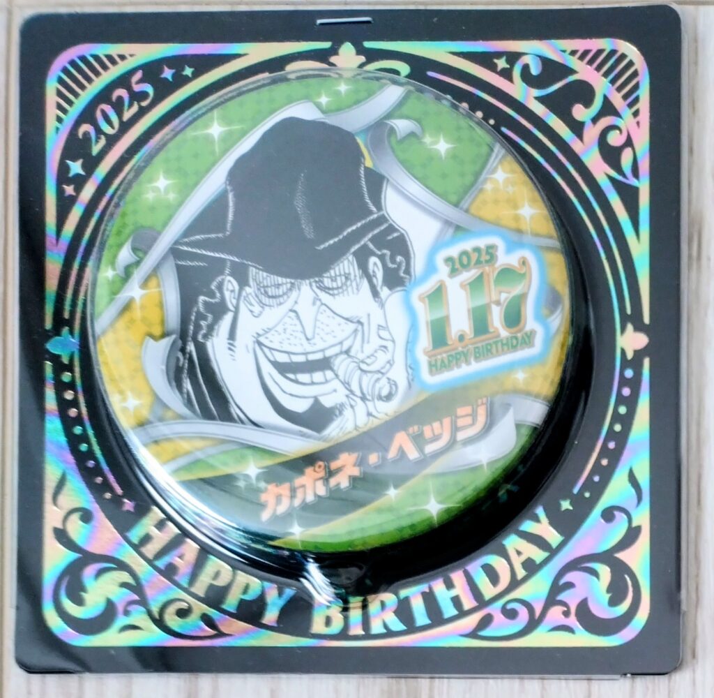 ジャンショバースデー缶バッジ2025年1月