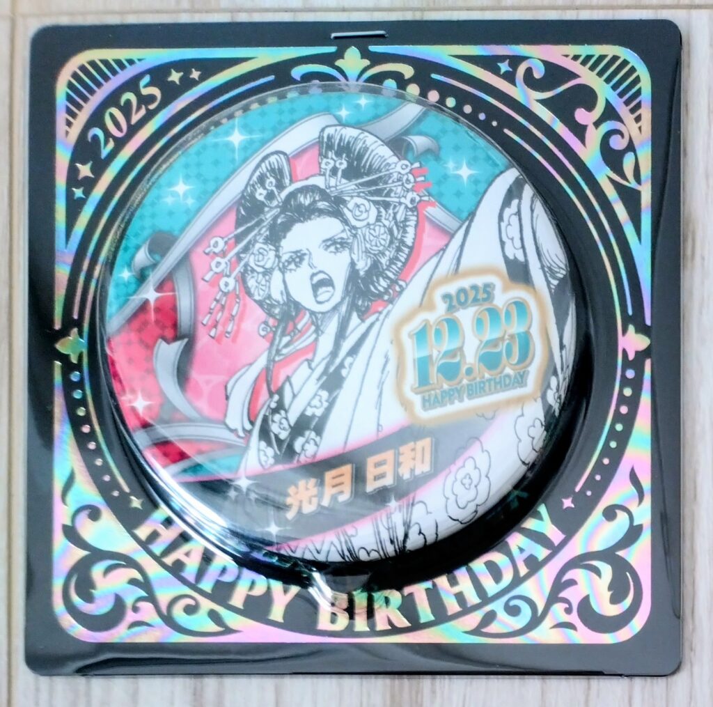 2025年12月発売ジャンプショップバースデー缶バッジ