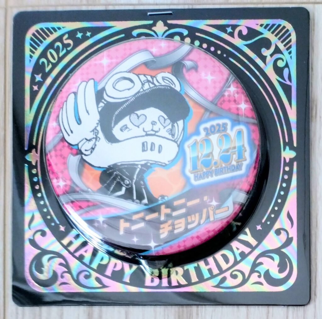 2025年12月発売ジャンプショップバースデー缶バッジ