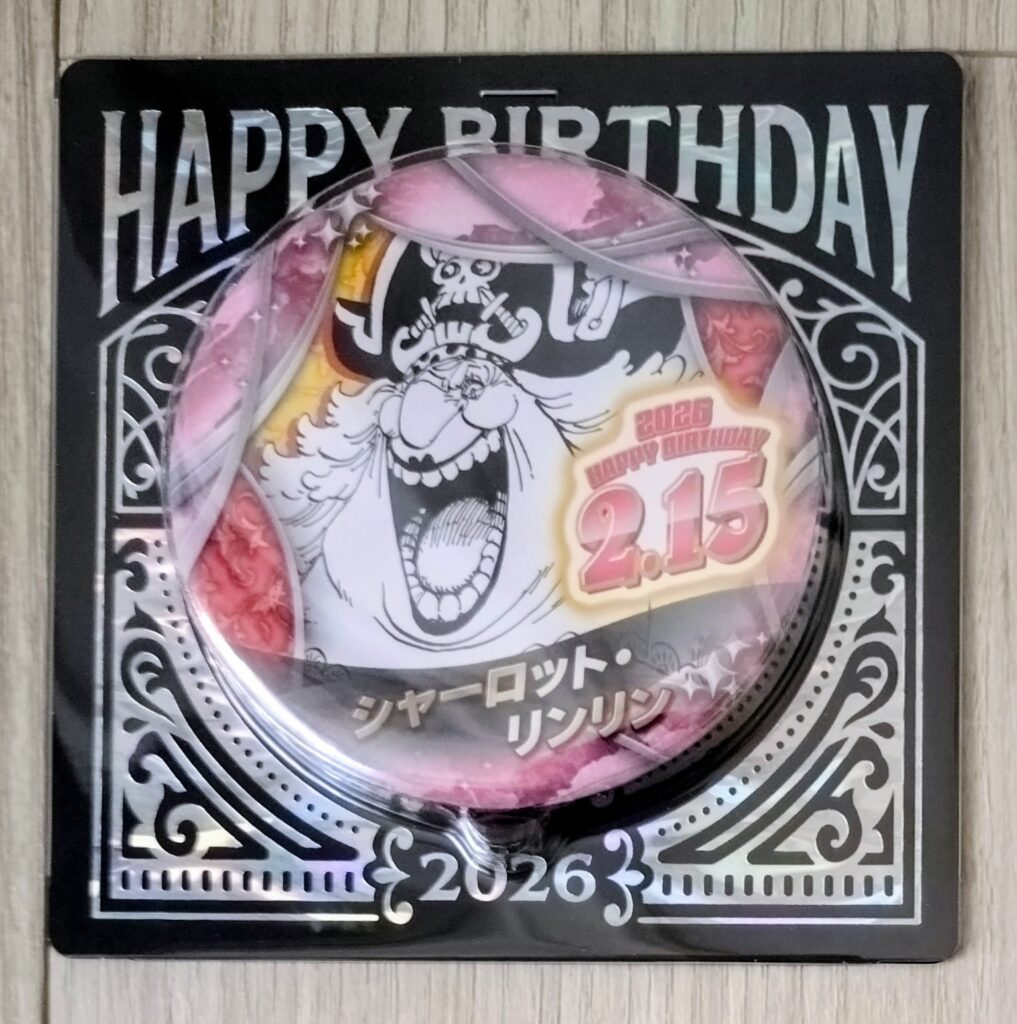 ジャンショバースデー缶バッジ2026年2月