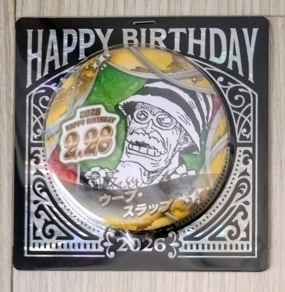 ジャンショバースデー缶バッジ2026年2月