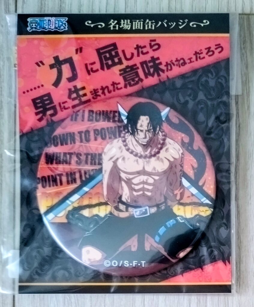 アニメイト名場面缶バッジVol.1(2015)