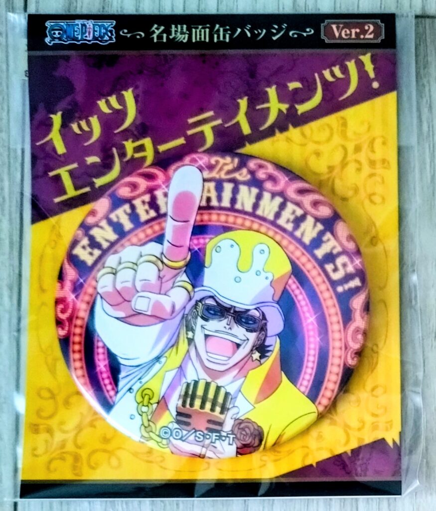 アニメイト名場面缶バッジVol.2(2016)