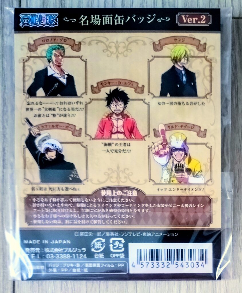 アニメイト名場面缶バッジVol.2(2016)