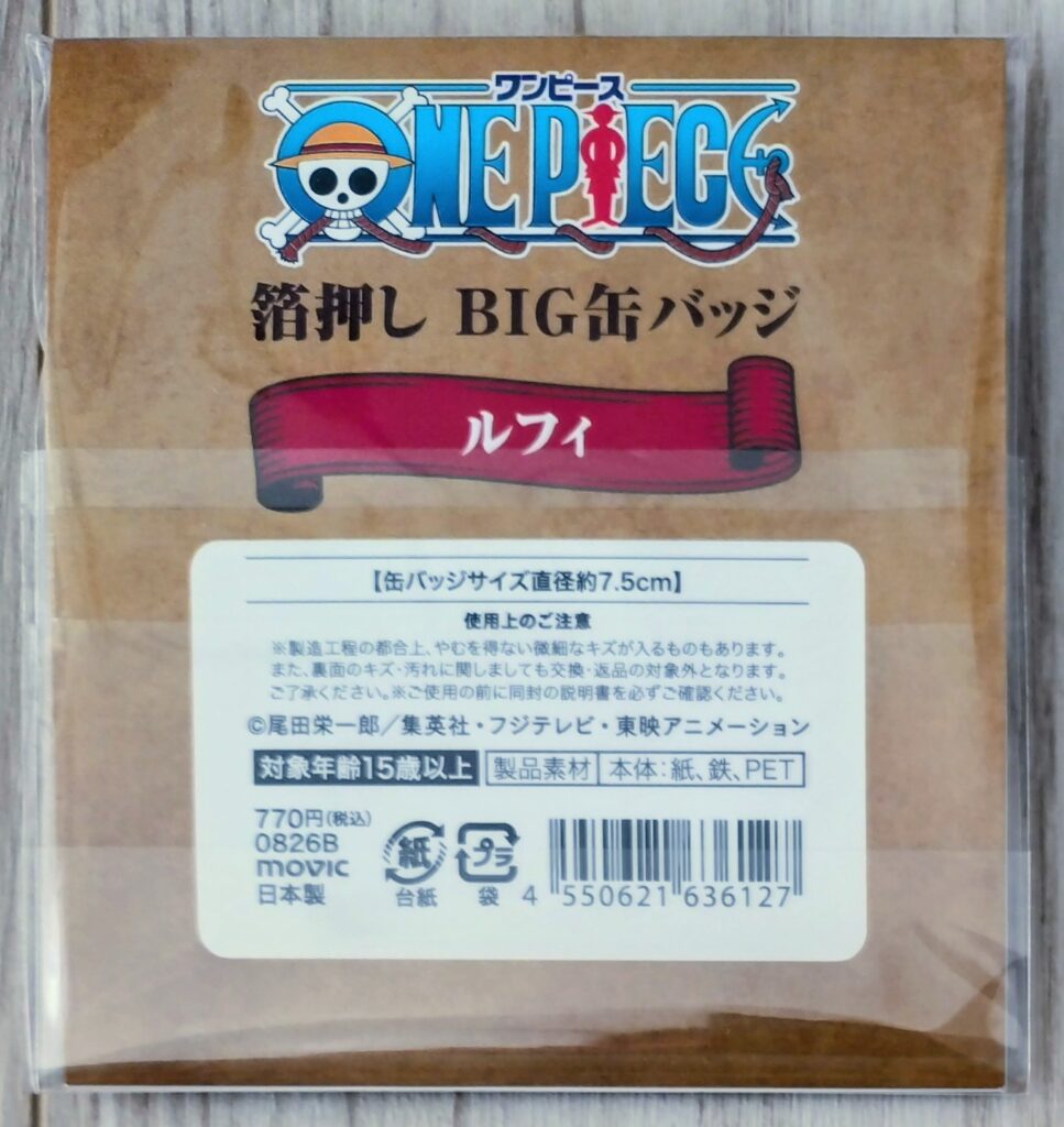 MOVIC 箔押しBIG缶バッジ エルバフ編