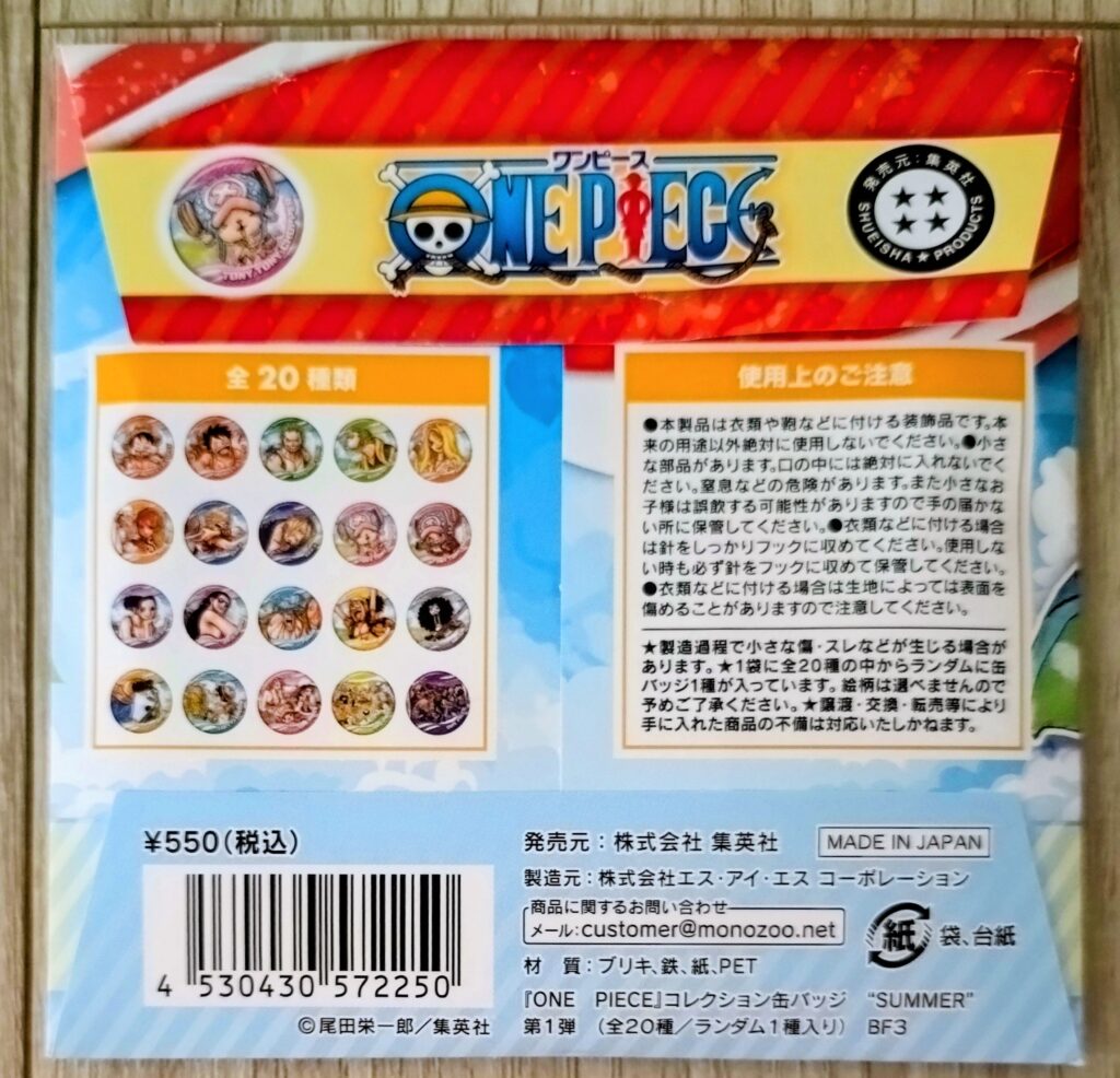 コレクション缶バッジ SUMMER 第1弾
