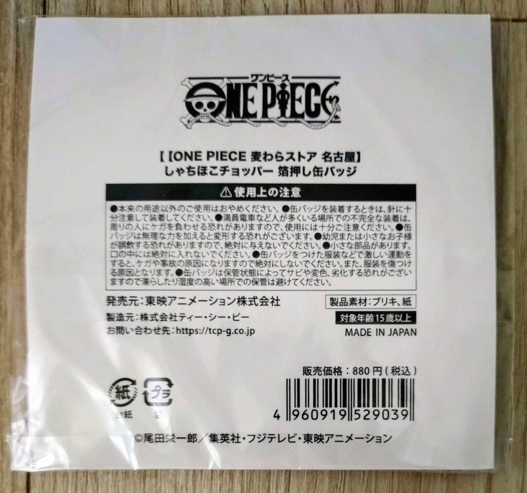 しゃちほこチョッパー箔押し缶バッジ