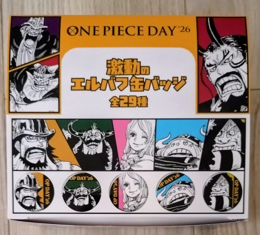 激動のエルバフ缶バッジ